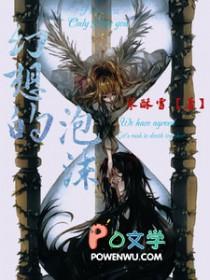 幻想的美好终究是泡沫