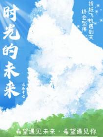 时光已去 时光已去