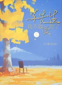 苏先生不得入宫是哪一集