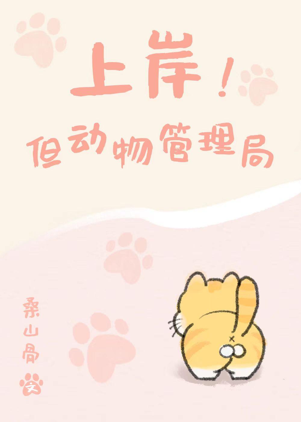 动物管理局是什么部门