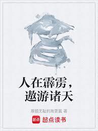 遨游诸天的