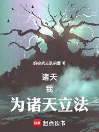 诸天我为雄