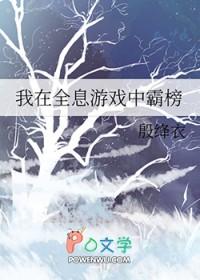 我在全息游戏里当npc