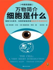 细胞是什么它的作用是什么