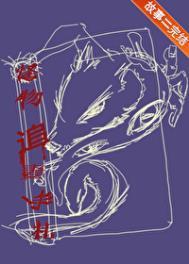 怪物追人的手机游戏