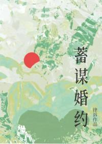 与清冷御姐婚后晋江