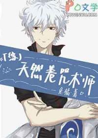 天然卷的都不坏漫画免费阅读 天然卷的都不坏漫画免费阅读