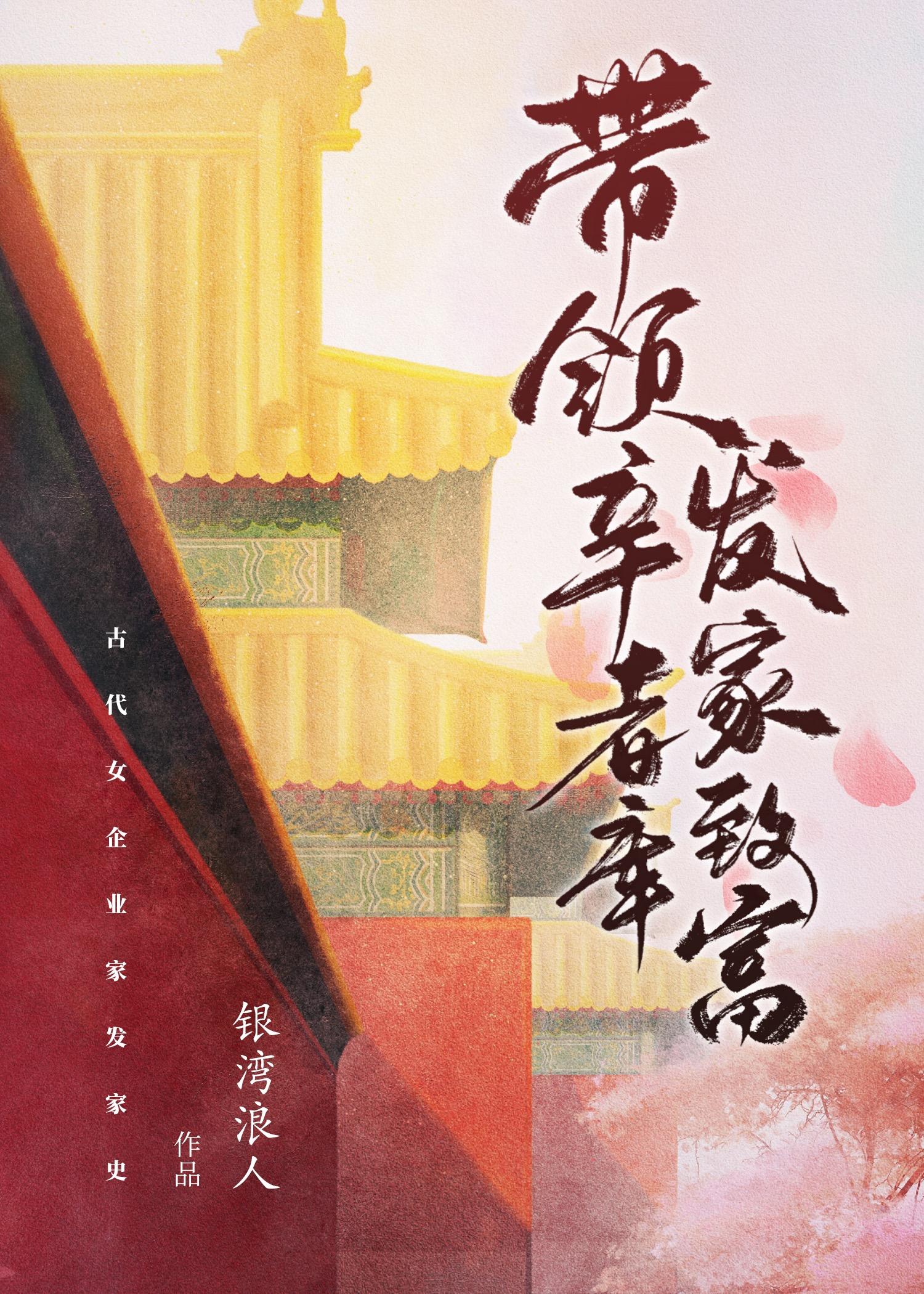 辛者库是什么意思?