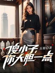 傻小子你在瞧瞧吧—是什么意思