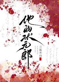 状元郎指什么生肖