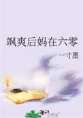 厉害后妈在六零番外不一样的结局