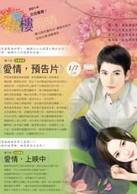 爱情预告by