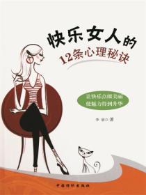 搜索快乐的女人