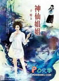 神仙姐姐福彩杀码