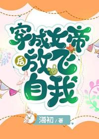 穿成女帝的反派师尊
