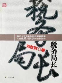 樱花校园模拟器怎么打败税务局长
