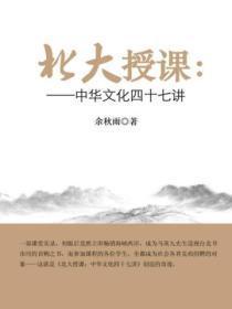 北京大学中国传统文化研究中心