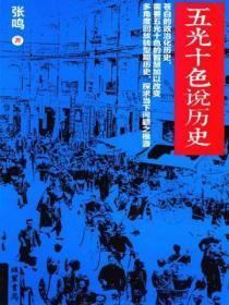 五光十色的文化