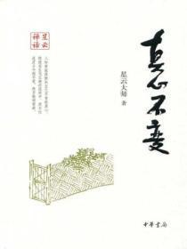 真心不变的说说