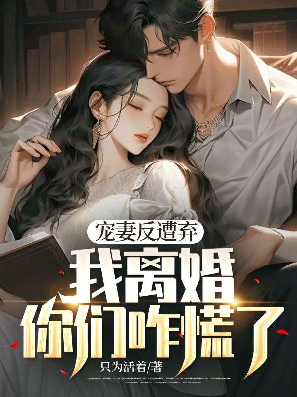 宠妻番外