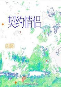 契约对象是什么意思