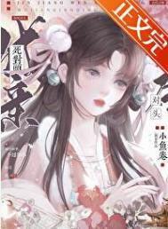 和死对头成亲后小鱼卷免费阅读笔趣阁