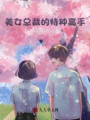 最强高手在花都百科