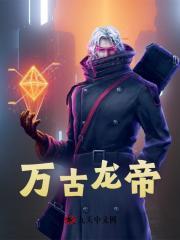 万古龙帝林尘几个女主
