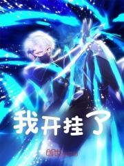 能不能让官方给我号解封