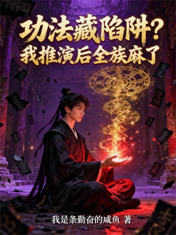 功法入门
