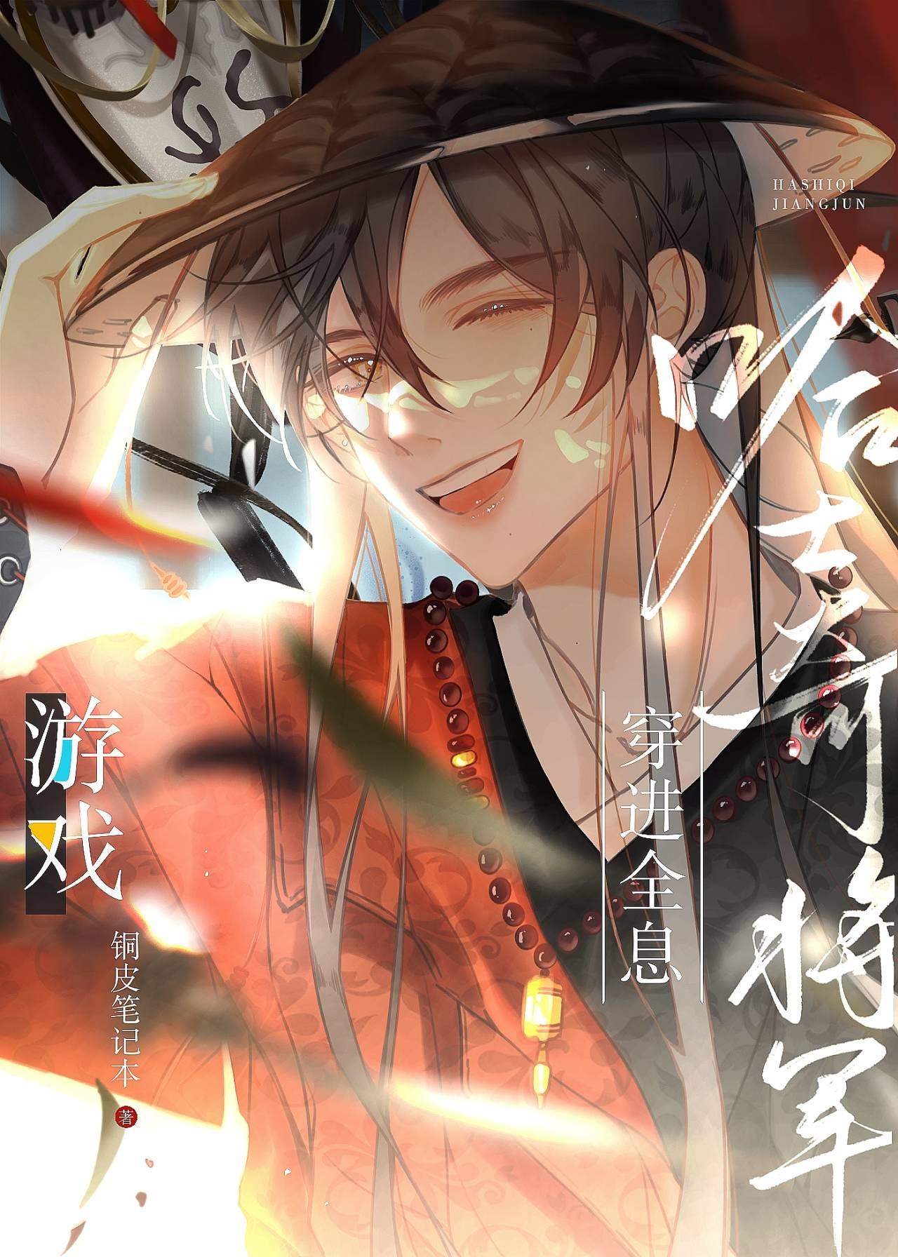 钓系团厌将军努力变身游戏人气王在线观看