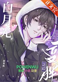 小漂亮怎么变胖了晋江文学
