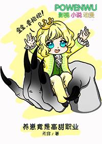 养崽甜文推荐 养崽甜文推荐