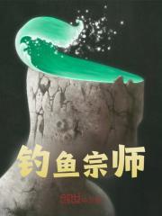 钓鱼宗师app官方