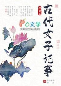 古代女子蚂蚁庄园