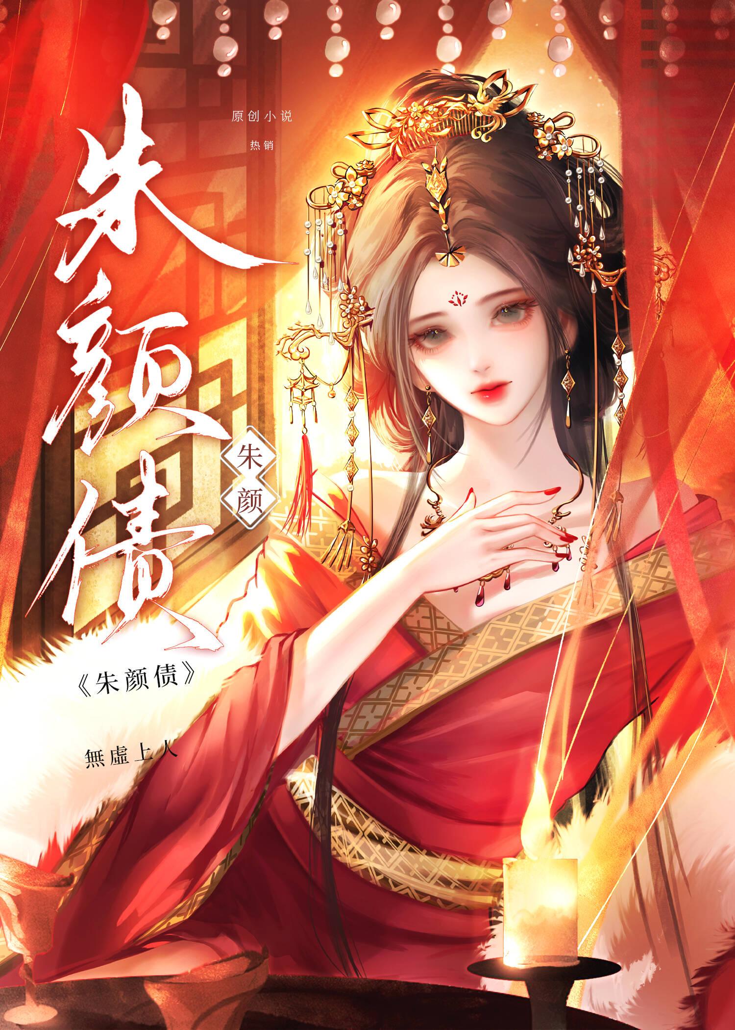 抗婚后改嫁太子他爹txt