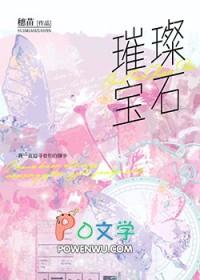 璀璨宝石3个人几个宝石 璀璨宝石3个人几个宝石