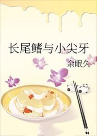 长长尾巴是什么鱼