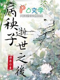 病秧子能活百岁