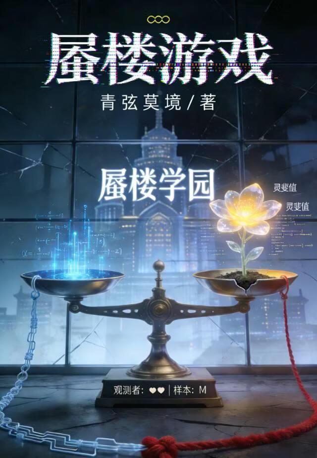 海市蜃楼游戏