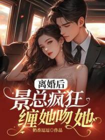离婚后饥渴
