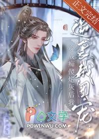 穿成傻子炮灰后老攻黑化了(穿越重生)——奉酒