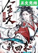 我回来了 笔趣阁 我回来了 笔趣阁