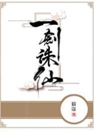 一剑诛仙短剧免费完整版
