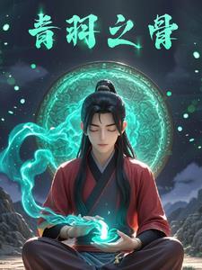 从凡人修仙传开始