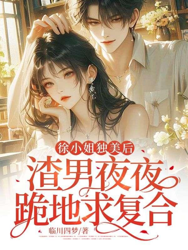 徐小姐网名怎么写好看
