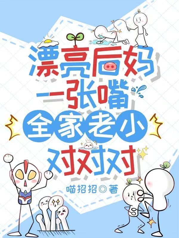 韩国漂亮后妈的电视剧 韩国漂亮后妈的电视剧