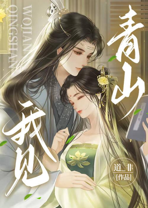 我见青山多妩媚 料青山见我应如是是什么意思