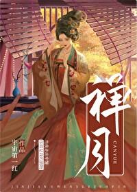 怂包女配的恶毒婆母重生后无弹窗 书旗