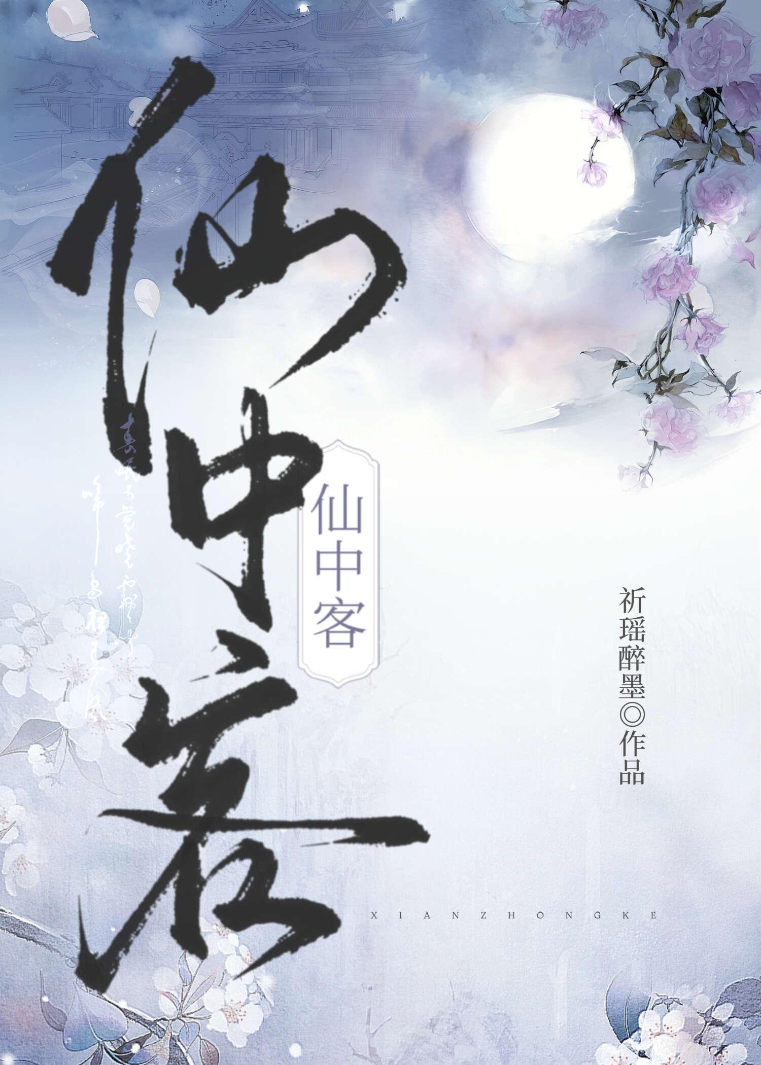 轮回系统闷三儿17